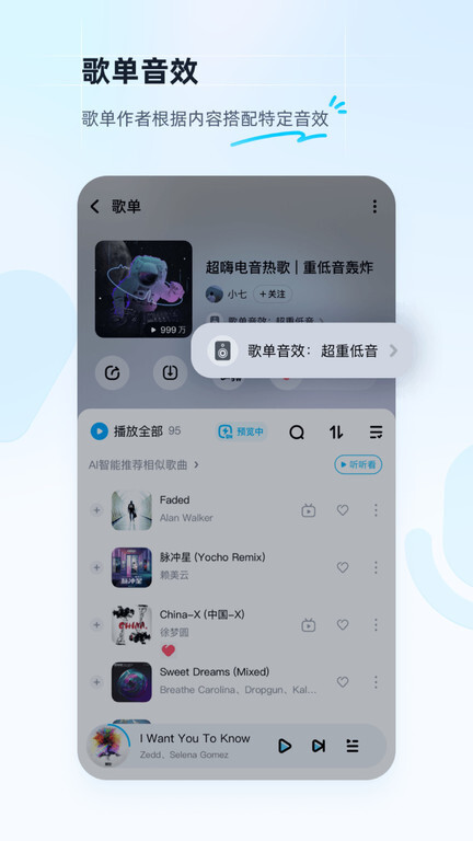 酷狗音乐app图4