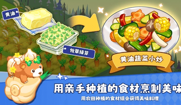 迷你农场手机版(3)