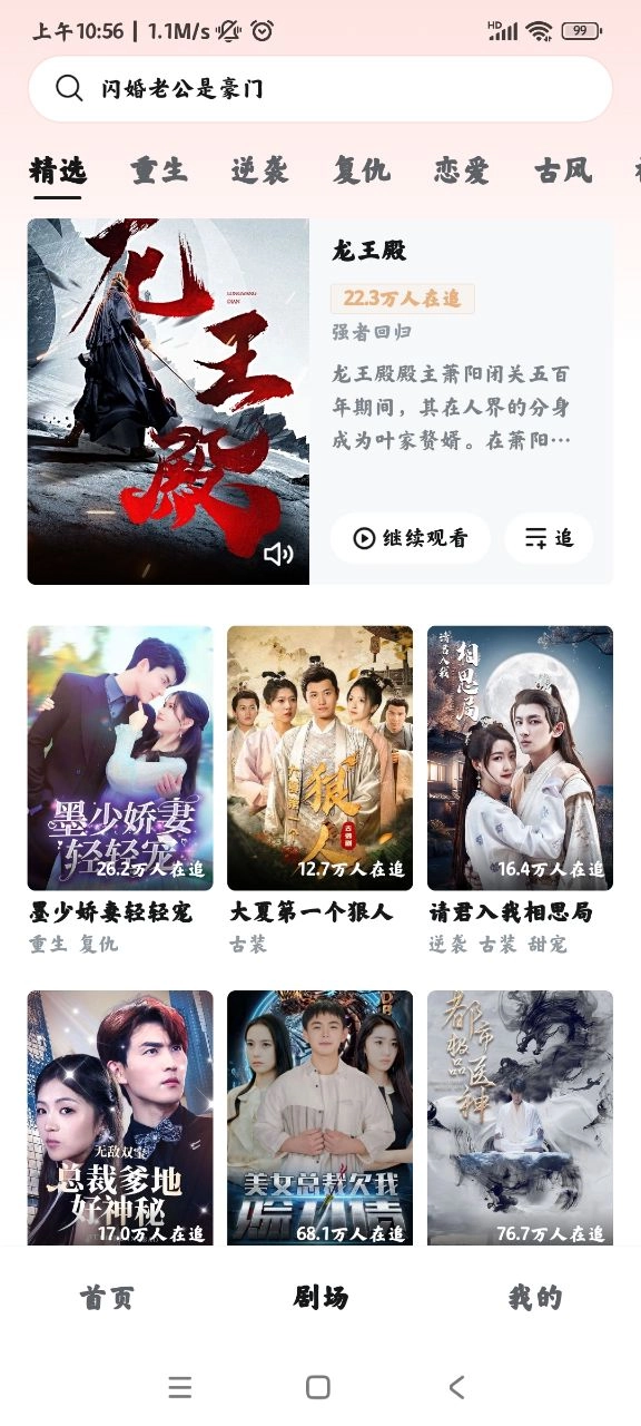 河马剧场官方正版