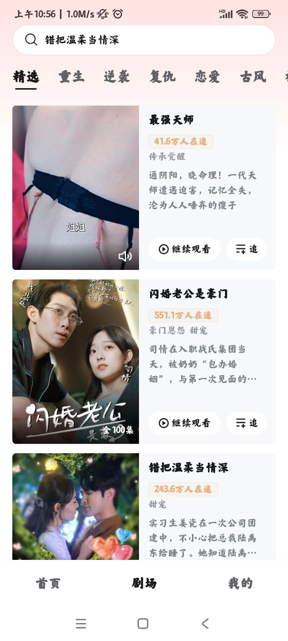 河马剧场官方正版