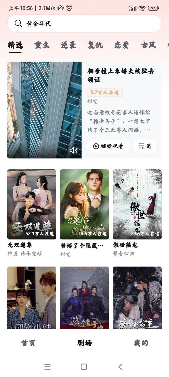 河马剧场官方正版