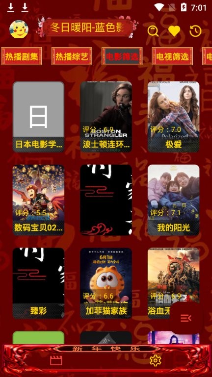 付豪影视截图3