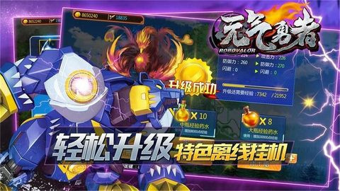 元气勇者官方版(1)