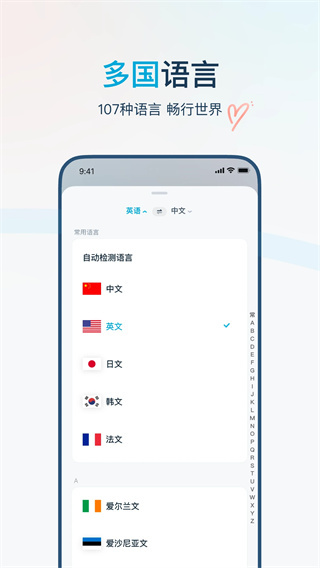 有道翻译官免费版(5)