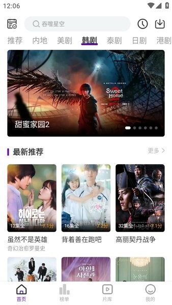 青草影评官方版(1)