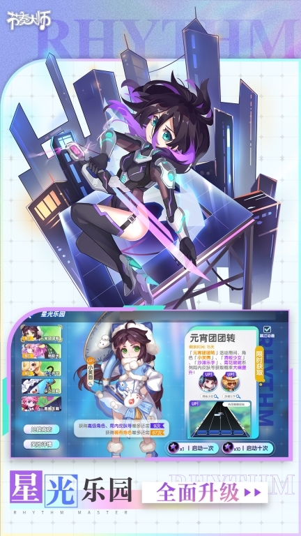 节奏大师安卓版(5)