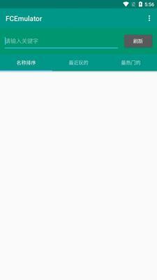 fc模拟器安卓版(1)