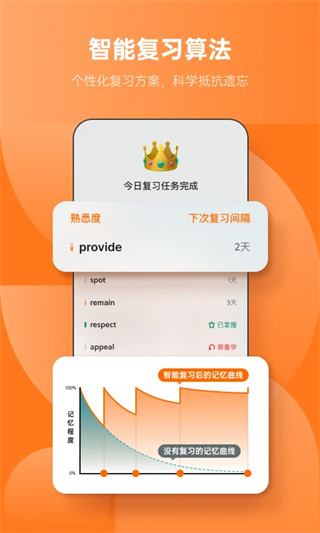 不背单词官网版图5