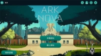 Ark Nova安卓版(2)