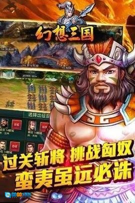 幻想三国17HFCN图1