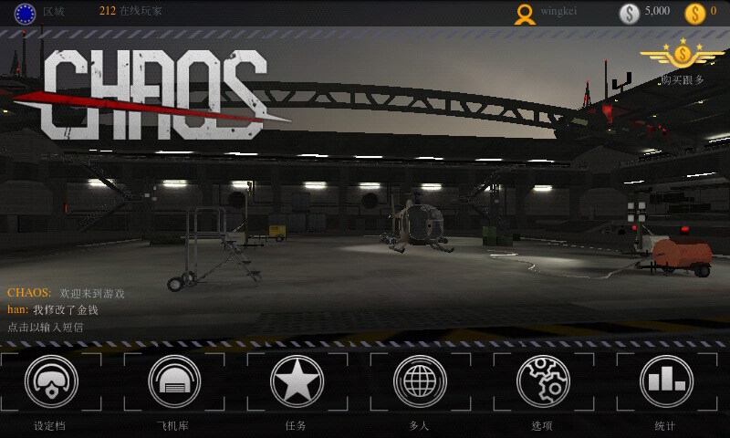 直升机空战中文版(3)