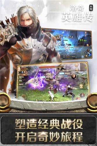 洛奇英雄传单机版(1)