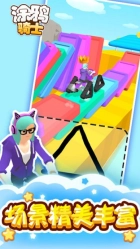 涂鸦骑士官方版(1)