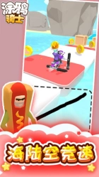 涂鸦骑士官方版(4)