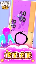 涂鸦骑士官方版(3)