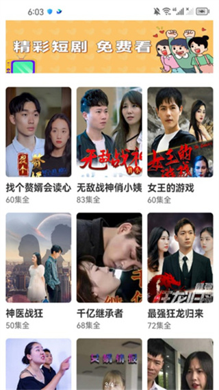 淘金好剧图3