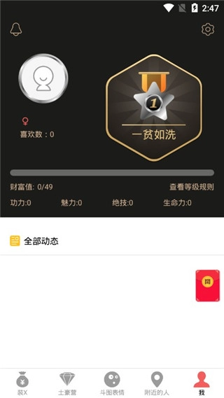 装b神器最新手机版