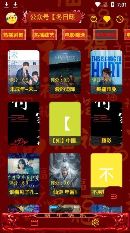 付豪影视截图2