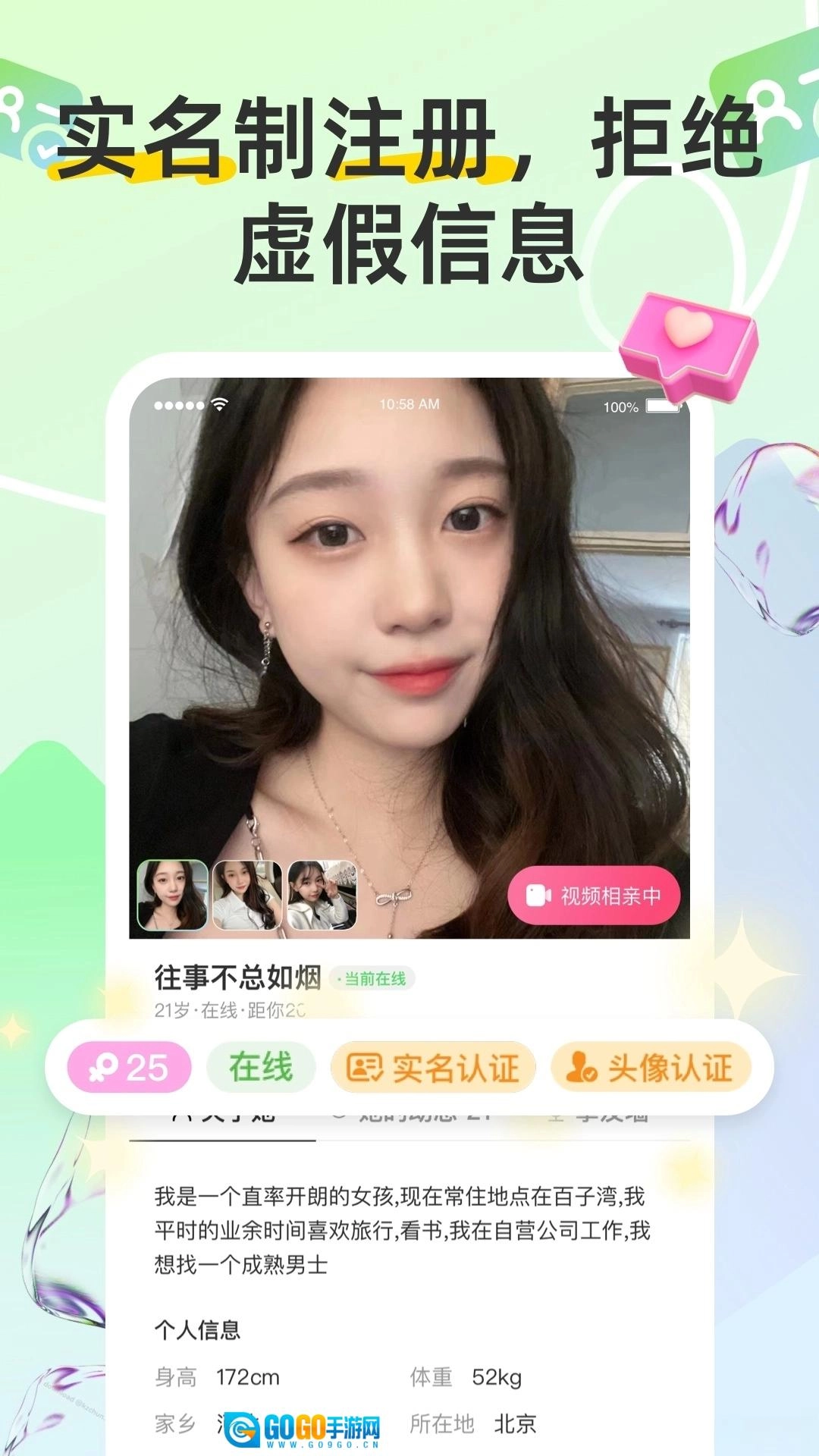 同城趣交友软件图3