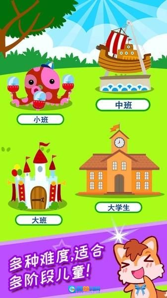 儿童恐龙拼图手机版图2