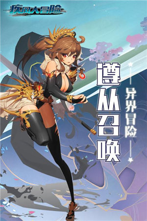 疾风大冒险官网版(3)