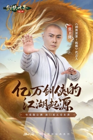 剑侠世界起源官网版(2)