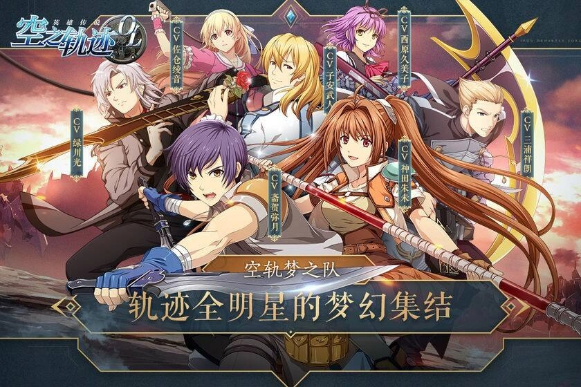 空之轨迹重置版(1)