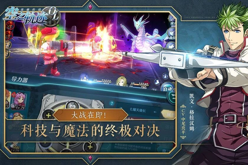 空之轨迹重置版(2)