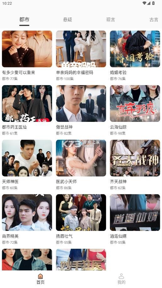 免费短剧看吧图2