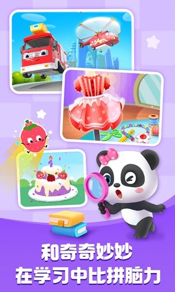 宝宝巴士最新版(1)