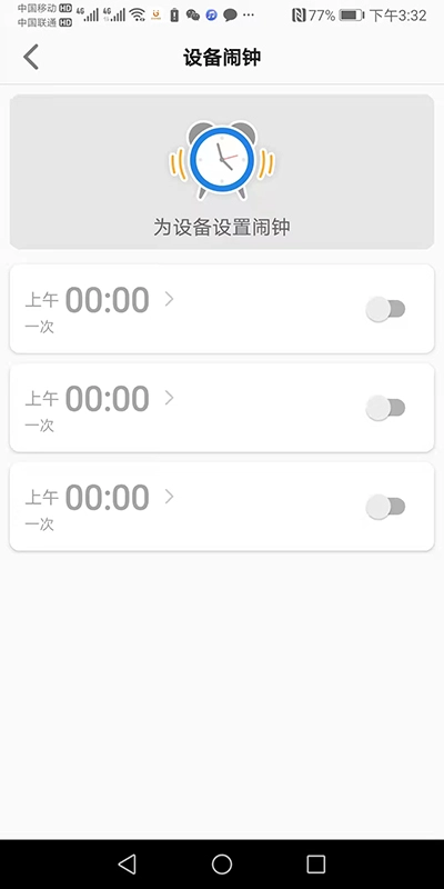 金立手表手机版