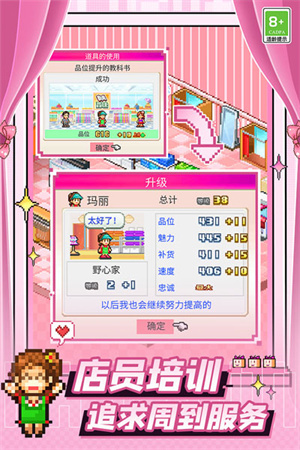 时尚洋品店中文版(8)