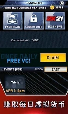 nba2k21官方版(1)