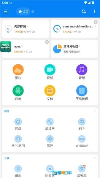 rs文件管理器解锁vip版图2