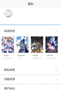 爱奇艺动漫图1