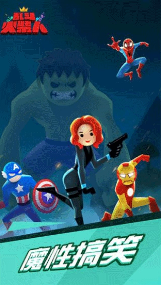 乱斗火柴人最新版(3)