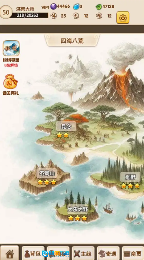 洪荒大师系统安装图2