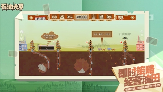 石油大亨最新版(3)