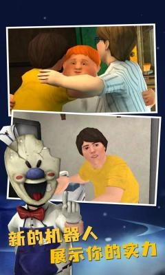 恐怖冰淇淋8中文版(2)