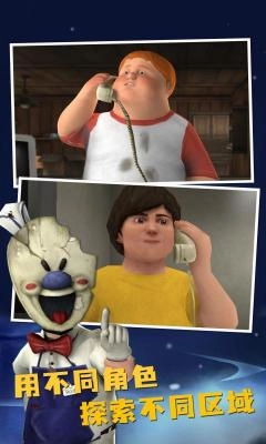 恐怖冰淇淋8中文版(1)