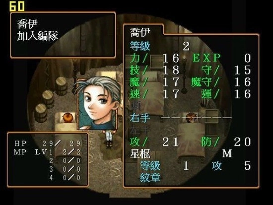 幻想水浒传手机版(2)