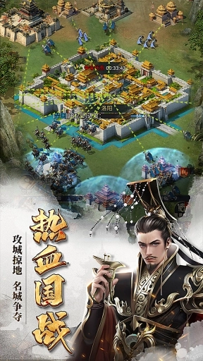 七雄争霸手机版(2)