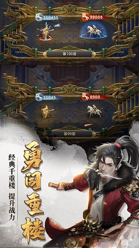 七雄争霸手机版(5)