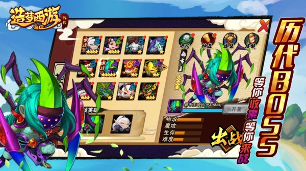 造梦西游3大闹天庭篇手机版