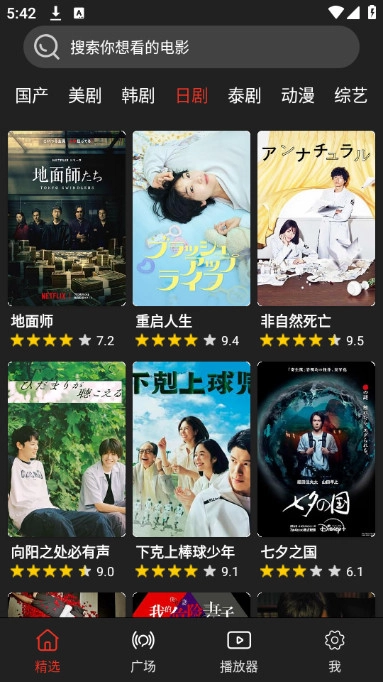 影视森林app官方版(4)