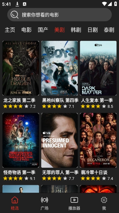 影视森林app官方版(3)