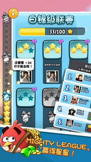 angry bird中文版(3)