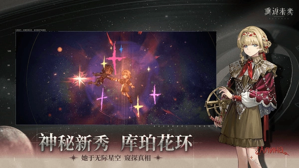 重返未来1999官方正版(5)