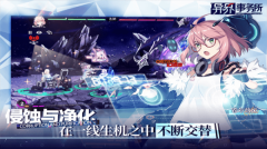 异界事务所官方版(5)