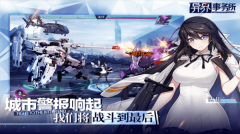 异界事务所官方版(4)